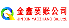 石泉催收公司